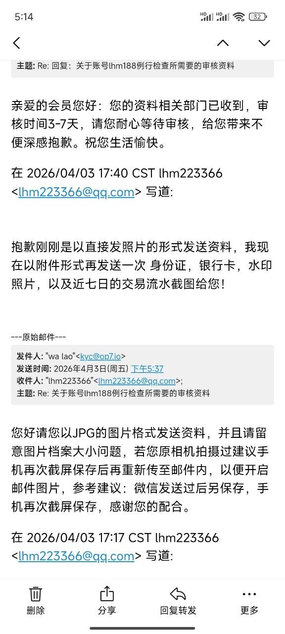 曝光黑台子 op7也就是原来的EMC易倍体育黑我的钱！我的游戏账号是lhm188