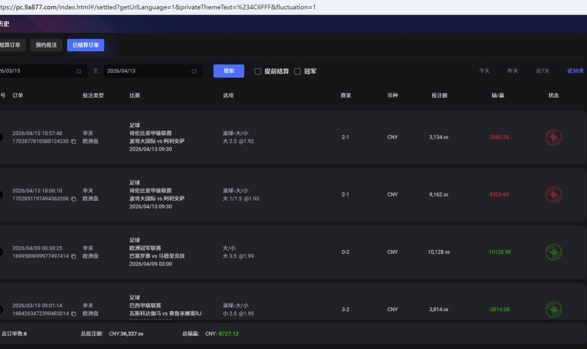 曝光黑平台home体育，玩电子体育说我刷水套利